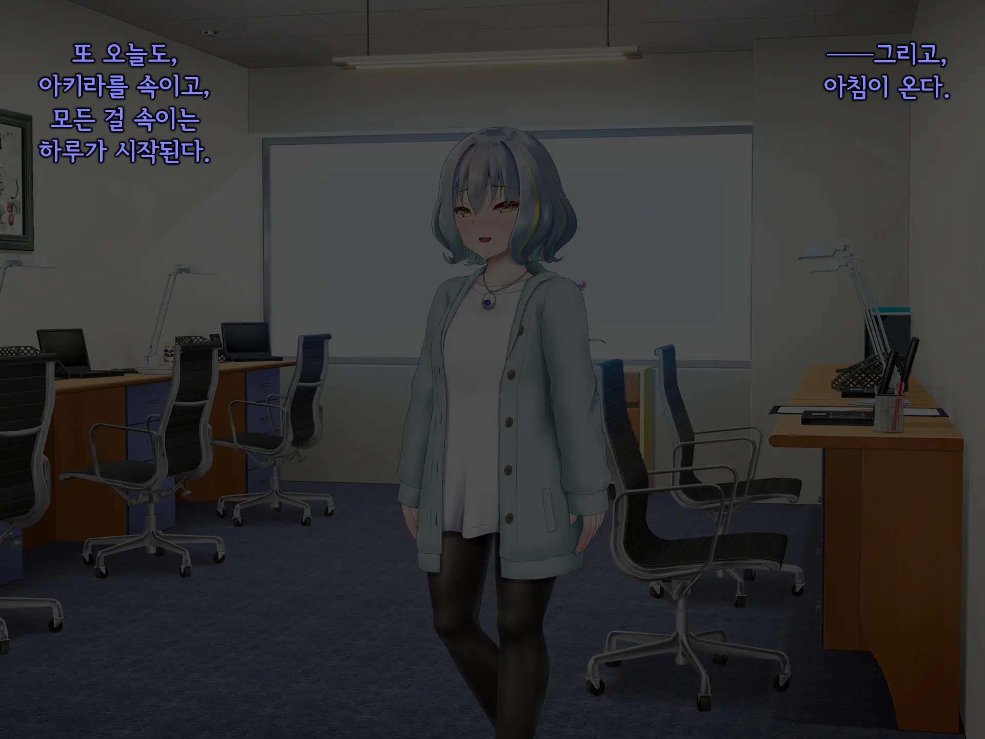 Senyou No Shion -Shinsou Saisei Makyouroku- | 섬요의 시온 -심조최성마교록-